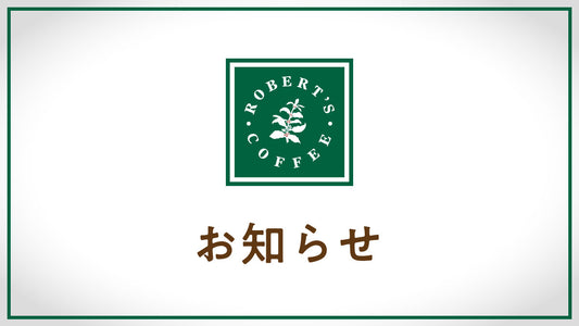 価格表示および配送料変更のお知らせ